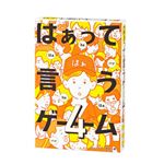 はぁって言うゲーム4