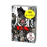 会話型心理ゲーム 人狼DX 新装版 特典カード付き