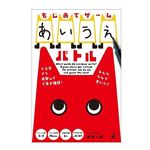 もじあてゲーム あいうえバトル