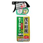 レック 茂木和哉 トイレの黒ずみ落とし ジェルスプレー 320ml