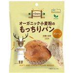 ノーズカラーズ オーガニック小麦粉のもっちりパン プレーン 1個