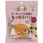 ノーズカラーズ オーガニック小麦粉のもっちりパン オーガニックレーズン 1個
