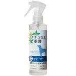 【ペット用】アイテム ナチュラル 重曹クリーナー 犬用 200ml