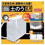 ヒロ・コーポレーション 防災用吸水土のう 連結タイプ HDL‐7356