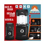 ヒロコーポレーション モバイルチャージ付き 2Wayソーラーランタン ブラック