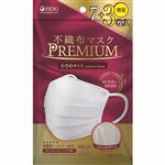 医食同源ドットコム 不織布マスクPREMIUM小さめ 7枚＋3枚
