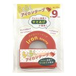 らくらくアイロンテープ 9ミリRR－006