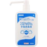 サイキョウ・ファーマ エタッシュ手指消毒液ミスト 1000ml【指定医薬部外品】