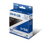 日本ナインスター KAM－B－L互換インク ブラック EKAMB－L