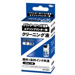 日本ナインスター エプソン用クリーニング液 NC－E001