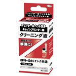 日本ナインスター キヤノン用クリーニング液 NC－C001