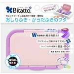 Bitatto＋（ビタットプラス）バイオレット