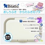 Bitatto＋（ビタットプラス）グレー