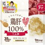 【7ヶ月頃～】ビタットジャパン ビタット ミライパウダー 鶏肝 35回分 35g