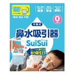 【0ヶ月～】ビタットジャパン 手動式 鼻水吸引器 SuiSui（スイスイ）