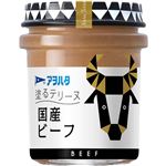 アヲハタ 塗るテリーヌ 国産ビーフ 73g