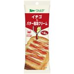 アヲハタ ヴェルデ イチゴ＆バター風味クリーム 52g 