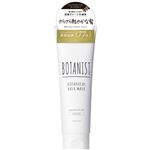 I－ne BOTANIST（ボタニスト）ボタニカルヘアマスク スムース 145g