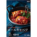 ★SLC ロールキャベツ 460g