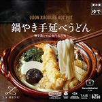 ★SL Creations 鍋やき手延べうどん 625g