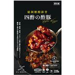 ★SLC 四酢の酢豚 220g