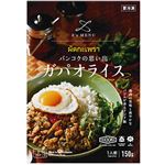 ★SLC バンコクの思い出ガパオライス 150g