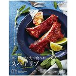 ★SLC ホームステイ先で食べたスペアリブ 250g