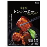 ★SLC 東坡肉（トンポーロー）200g