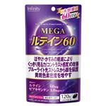 インフィニティー ルテイン60
