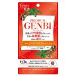 インフィニティ GENBIプレミアム（機能性表示食品）60粒