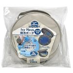 グローバルジャパン Icy Neck（アイシーネック）保冷ポーチ グレージュ