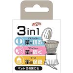 日翔 3in1 ピルカッター クラッシャー ケース