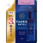 MAISON BLOOM ファドリックホテル 柔軟剤 つめかえ用 特大サイズ ヒーリングナイトの香り 1200ml
