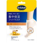 Scholls Wellness Company ドクター・ショール 集中保湿フットマスク マヌカハニー 10g×2枚