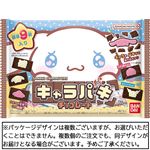 バンダイ サンリオキャラクターズ キャラパキ 67.5g
