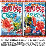 バンダイ ポケモン 釣りグミ 14g