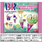 バンダイ サーティワン アイスクリーム マスコットつきグミ 27g