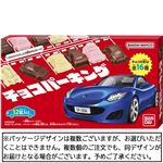 バンダイ チョコパーキング －くるまがいっぱい－ 24g