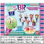 バンダイ サーティワン アイスクリーム マスコットつきグミ2  27g