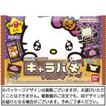 バンダイ サンリオ キャラパキチョコレート 大袋 ハロウィン 67.5g