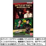 バンダイ BATTLE OF TOKYO ツインウエハース 2025  1個