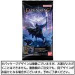 バンダイ エルデンリング ツインウエハース 1個
