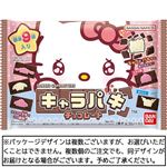 バンダイ サンリオキャラクターズ キャラパキ チョコレート（大袋）67.5g