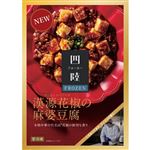 ★フーズパレット 四陸 漢源花椒の麻婆豆腐 180g