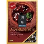 ★フーズパレット 四陸 みかわ豚の紅焼肉 150g