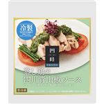★フーズパレット 四陸 蒸し鶏の四川青山椒ソース 150g