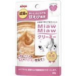 【ペット用】アイシア MiawMiaw（ミャウミャウ）クリーミーパウチ 甘えび風味 40g