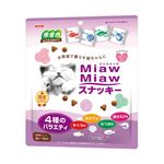 【ペット用】アイシア MiawMiaw（ミャウミャウ）スナッキー 4種のバラエティ まぐろ味・かつお味・焼きえび味・ほたて味 48g（3g×16袋）
