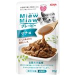 【ペット用】アイシア MiawMiaw（ミャウミャウ）グレービー ツナ味 70g