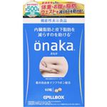 ピルボックス ジャパン onaka（機能性表示食品）60粒